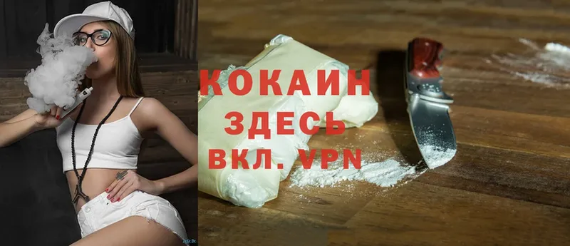 Cocaine 99%  наркошоп  Абаза 