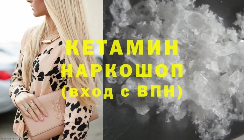 КЕТАМИН ketamine  shop клад  Абаза  ссылка на мегу как войти 