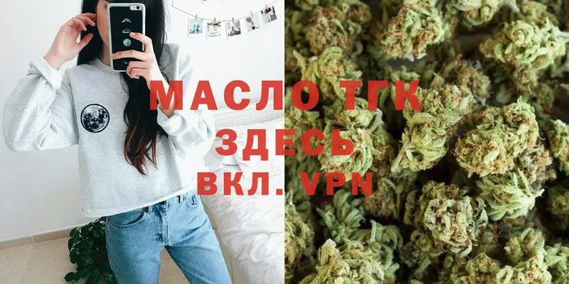 Дистиллят ТГК гашишное масло  Абаза 